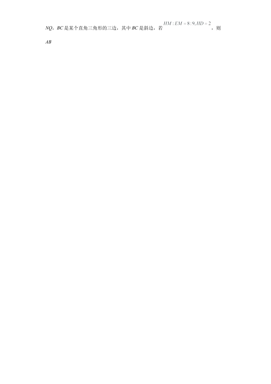 数学八年级上册-知识点专练-专题03图形思想之勾股定理综合应用压轴题专练（解析版）-【学霸专用】（浙教版）.docx_第2页