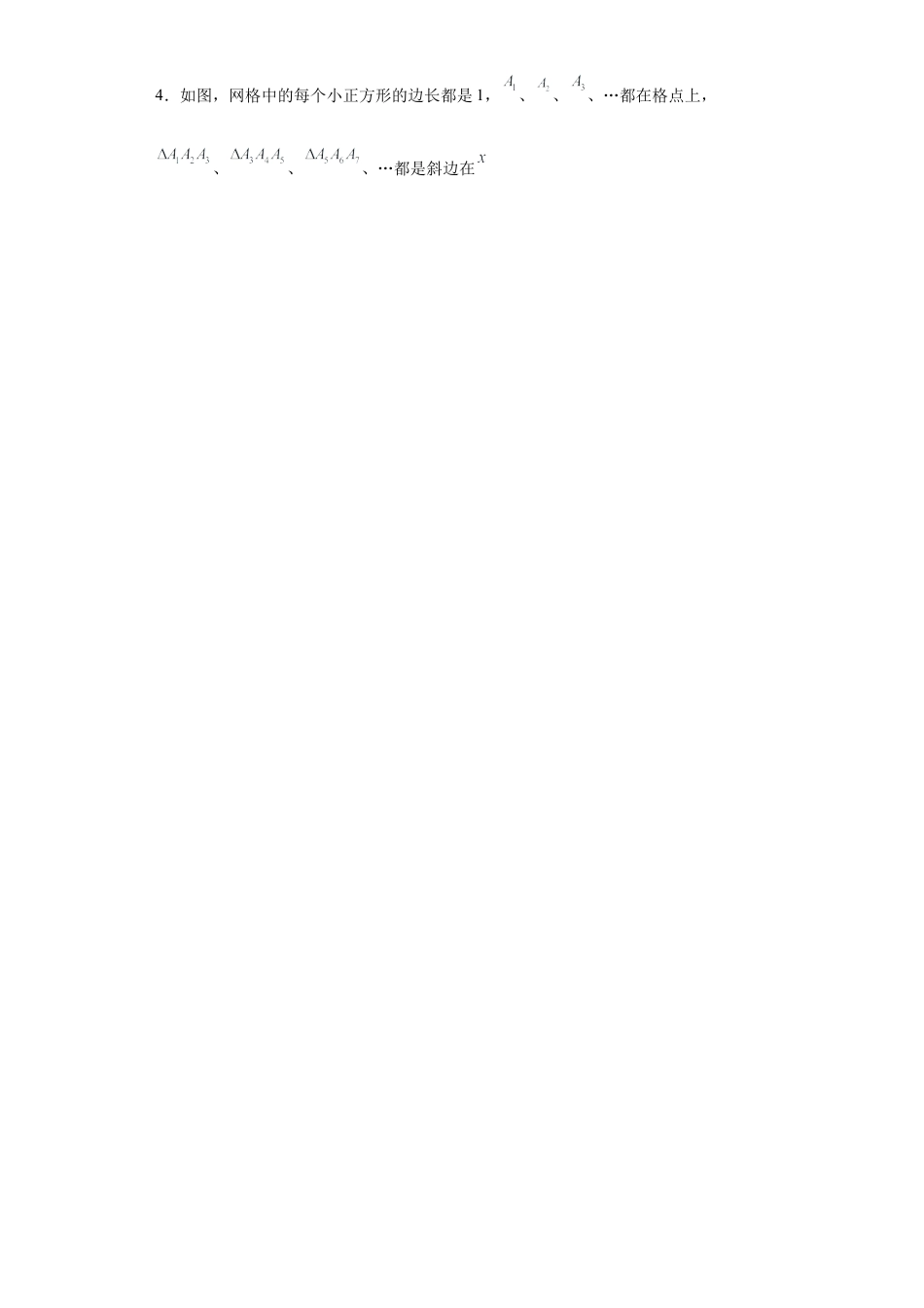 数学八年级上册-知识点专练-专题03图形与坐标单元综合培优专练（解析版）-【学霸专用】（浙教版）.docx_第3页