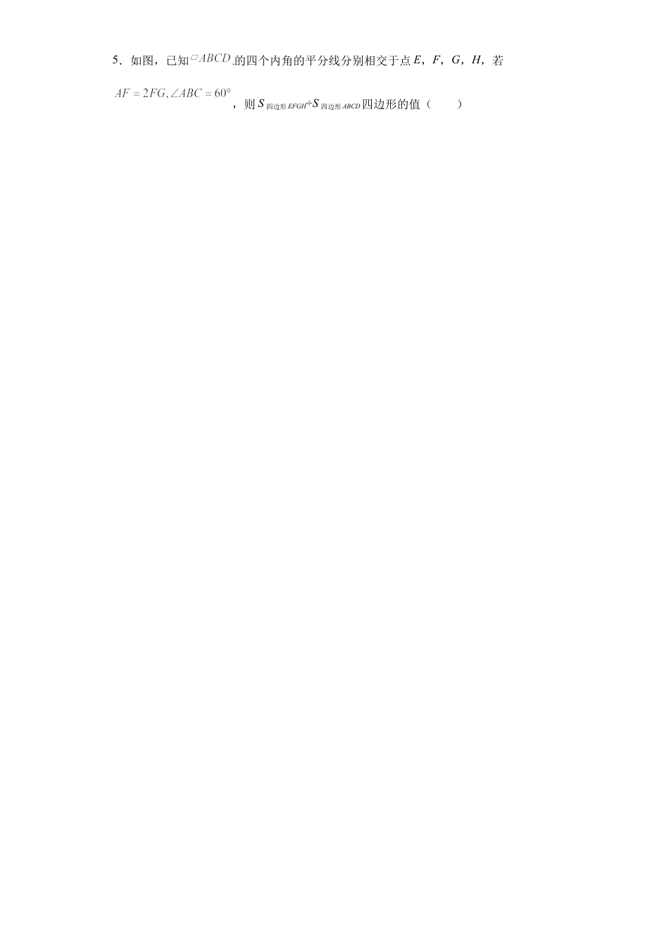 数学八年级上册-知识点专练-专题04图形思想之直角三角形综合重难点专练（原卷版）-【学霸专用】（浙教版）.docx_第2页