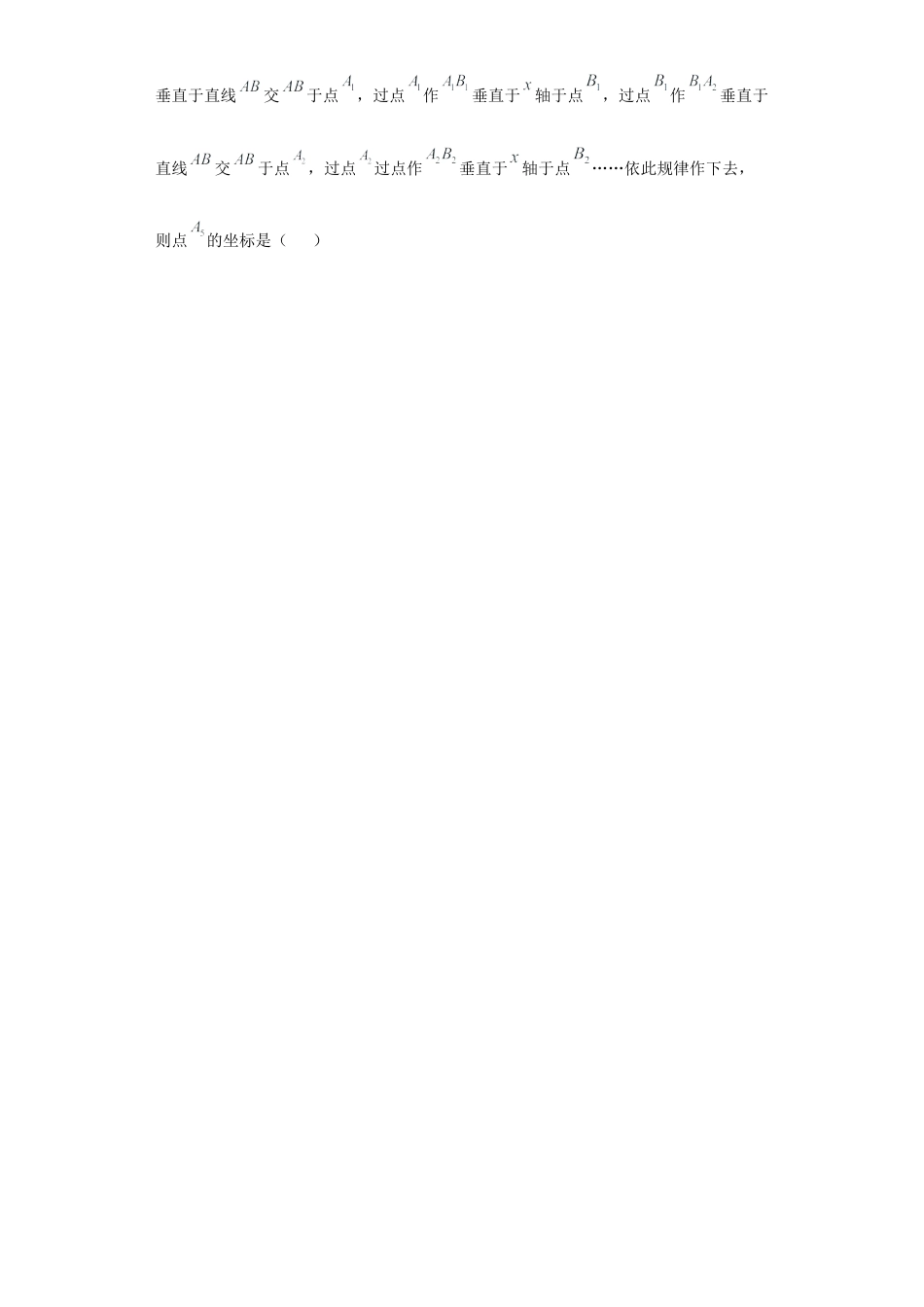 数学八年级上册-知识点专练-专题05动态思想课之一次函数中的动点问题专练（原卷版）-【学霸专用】（浙教版）.docx_第2页