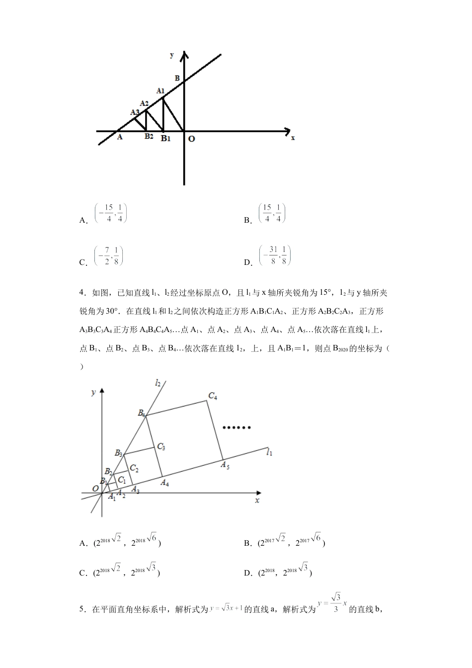 数学八年级上册-知识点专练-专题05动态思想课之一次函数中的动点问题专练（原卷版）-【学霸专用】（浙教版）.docx_第3页