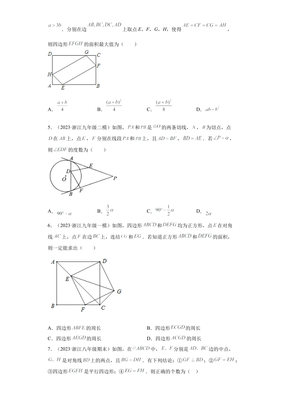 数学八年级上册-知识点专练-专题06 三角形全等的判定之SAS重难点专练（原卷版）-【学霸专用】（浙教版）.docx_第3页