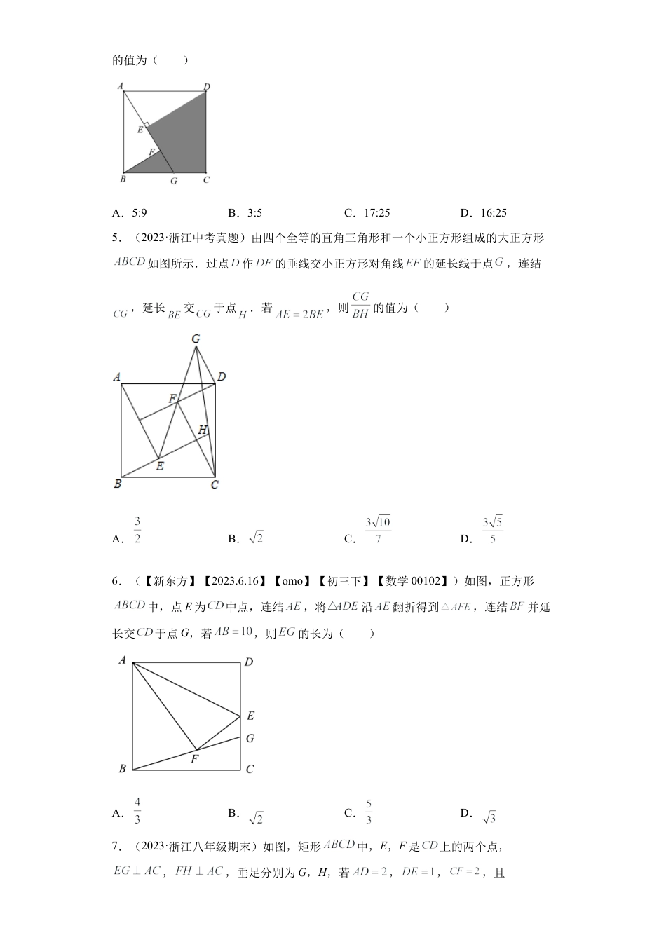 数学八年级上册-知识点专练-专题07 三角形全等的判定之ASA或AAS重难点专练（原卷版）-【学霸专用】（浙教版）.docx_第3页