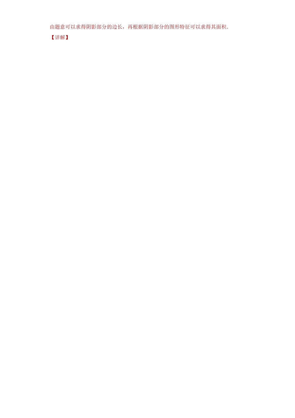 数学八年级上册-知识点专练-专题08一次函数单元综合提优专练（解析版）-【学霸专用】（浙教版）.docx_第3页