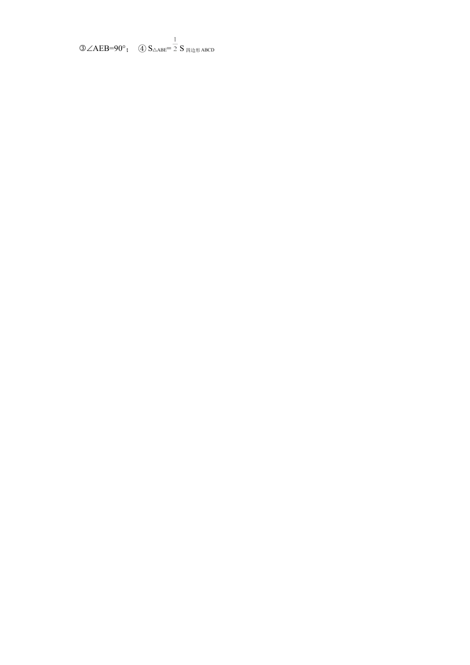 数学八年级上册-知识点专练-专题10 全等三角形的辅助线问题重难点专练（原卷版）-【学霸专用】（浙教版）.docx_第2页