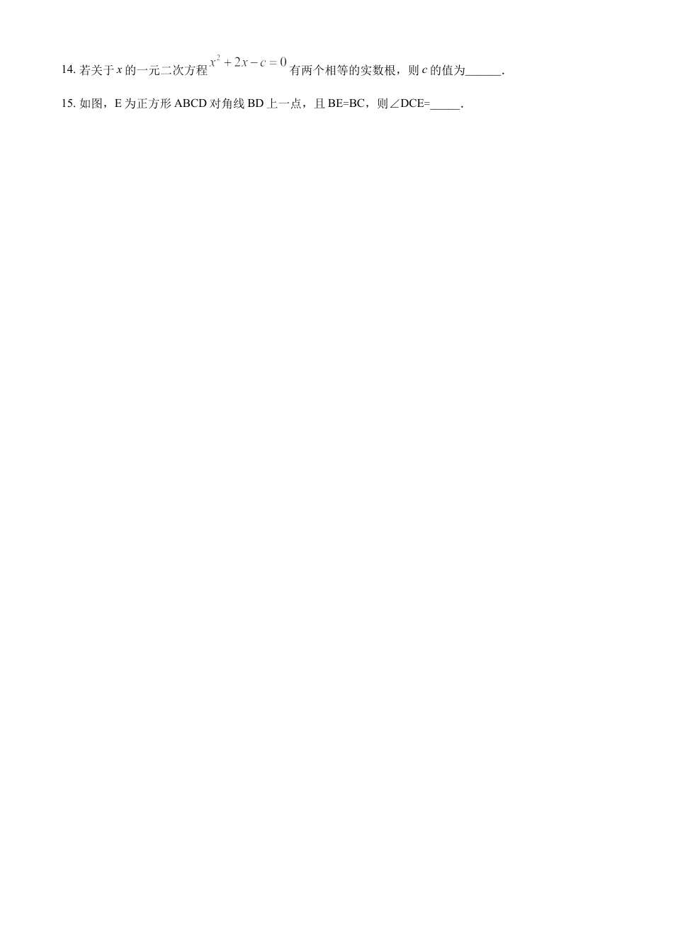 浙江省温州市六校八年级下学期第二次学情检测数学试题（原卷版）.docx_第3页