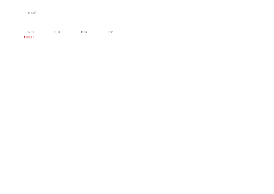 浙教版八年级数学上学期期末卷二（解析版）.docx_第2页