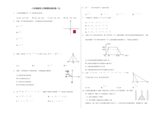 浙教版八年级数学上学期期末卷三（原卷版）.docx