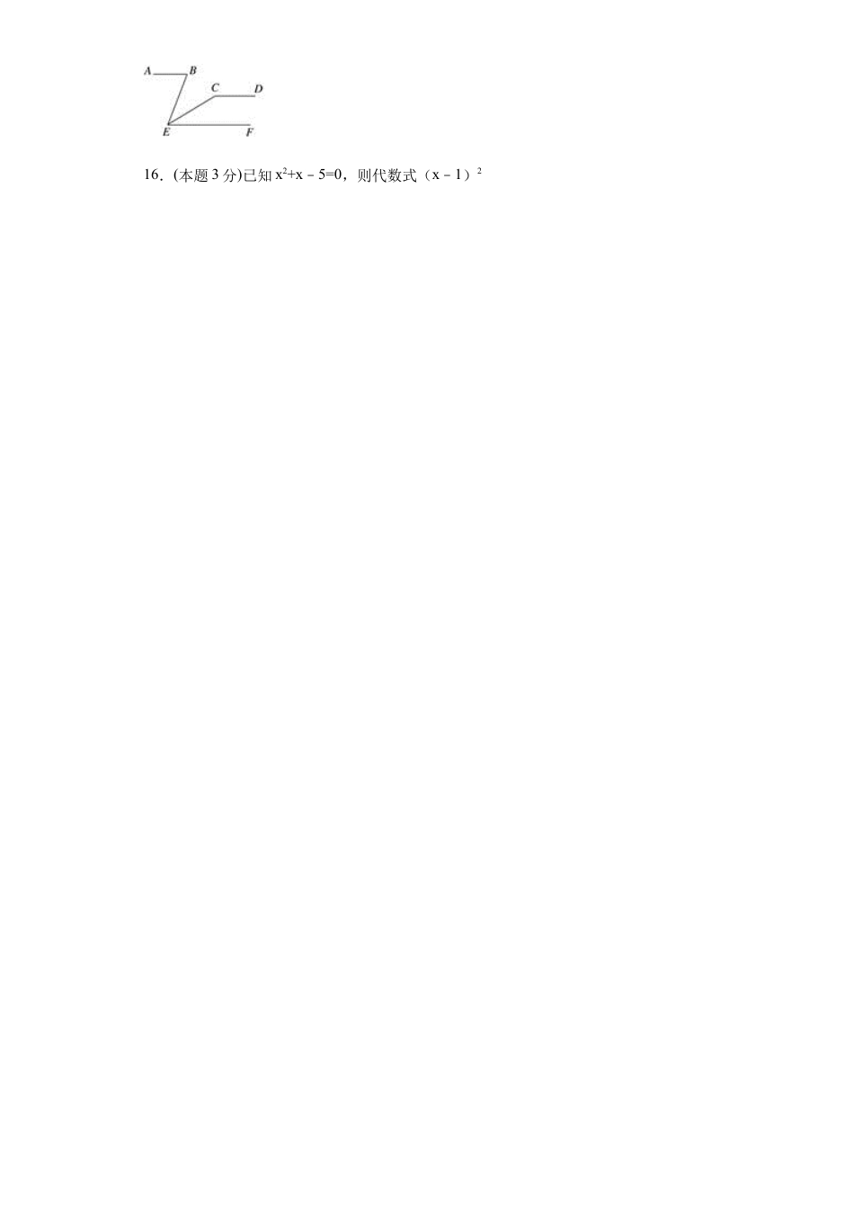 浙教版第二学期七年级数学下册期末冲刺卷03（原卷版）.docx_第3页