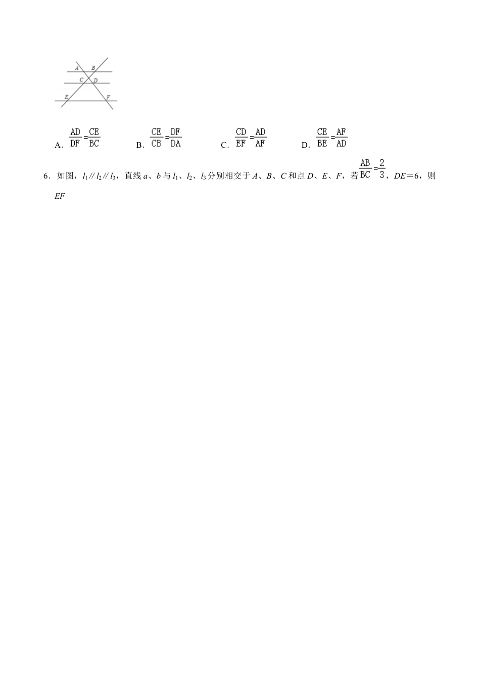 浙教版九年级数学上学期-第12讲  相似三角形章节分类复习专题-【专题突破】(浙教版)(原卷版）.docx_第2页