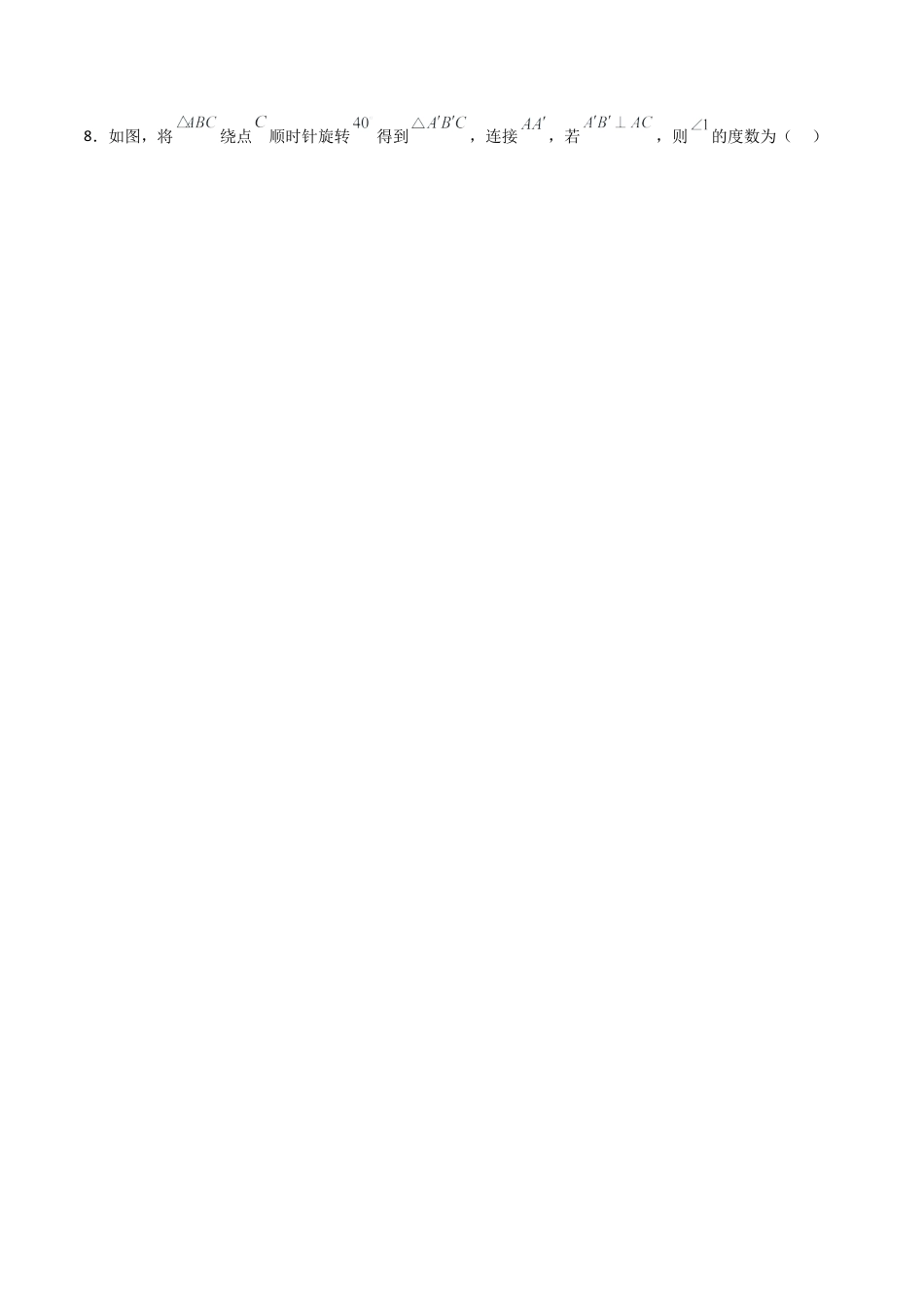 浙教版九年级数学上学期-第一次月考卷02（原卷版）.docx_第2页