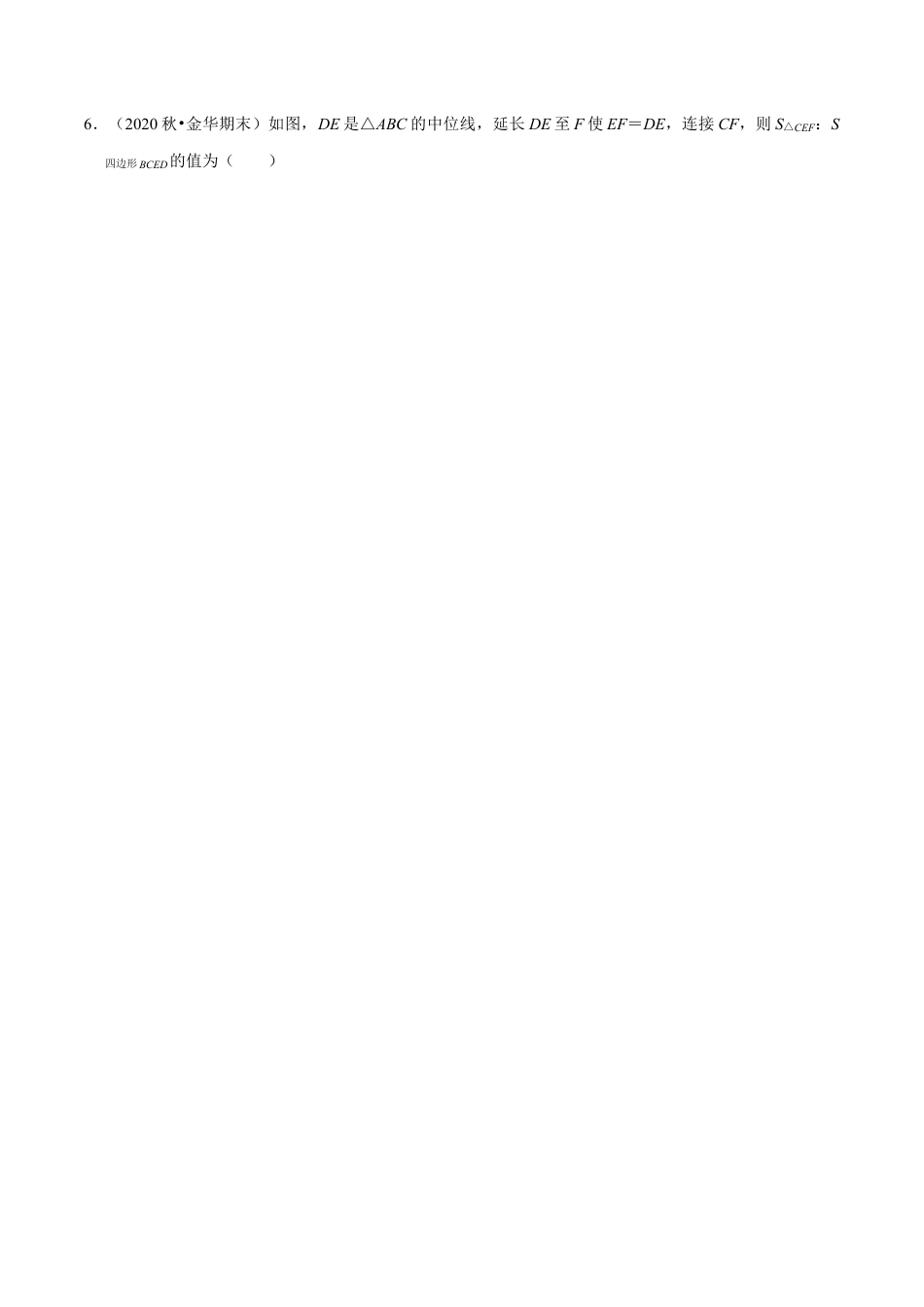 浙教版九年级数学上学期-期末考试模拟测试卷（一）-(浙教版)(原卷版）.docx_第2页