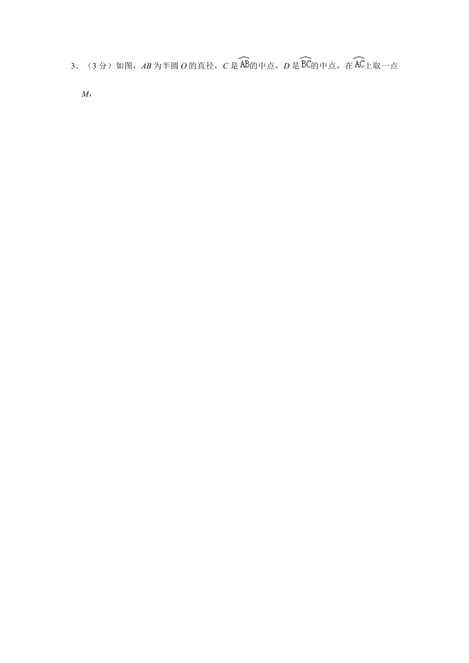 浙教版九年级数学上学期-期末模拟试卷（二）.docx_第2页