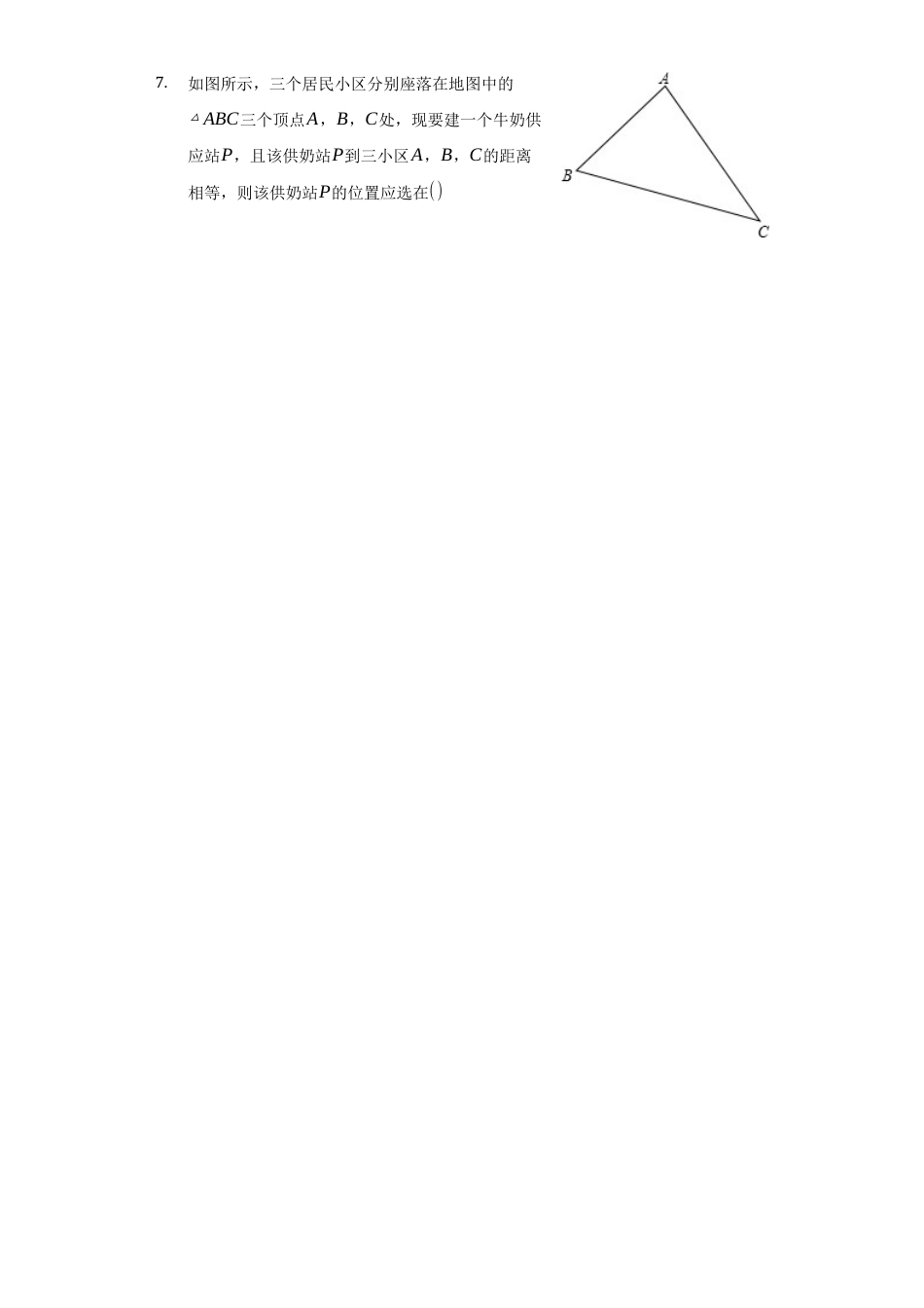 浙教版九年级数学上学期-期末强化训练卷一（原卷版）.docx_第2页