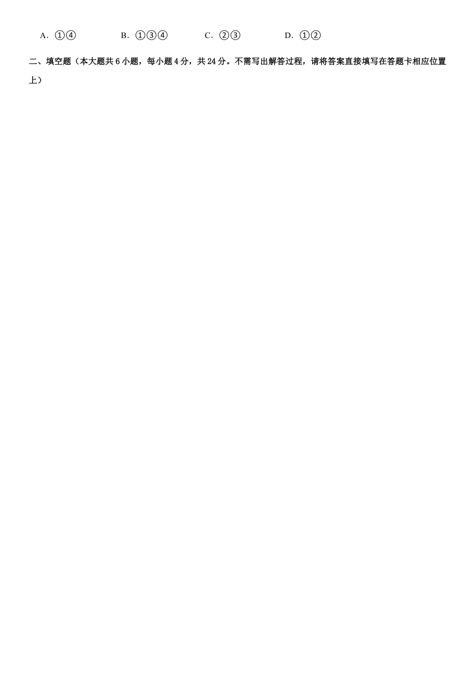 浙教版七年级数学下学期模拟卷05-期末模拟测试卷（原卷版）.docx_第3页