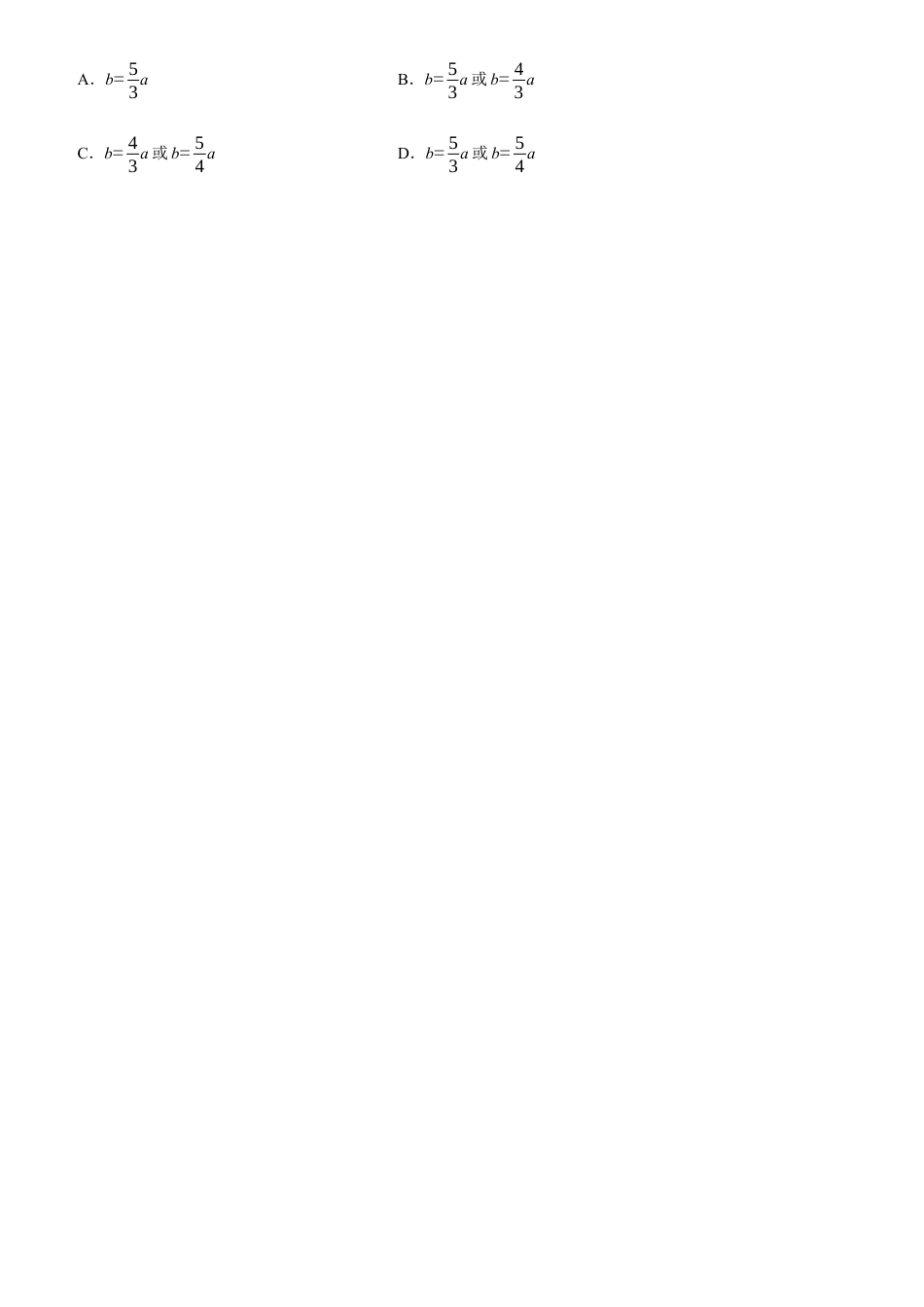 浙教版七年级数学下学期模拟卷11-期末模拟测试卷（原卷版）.docx_第3页