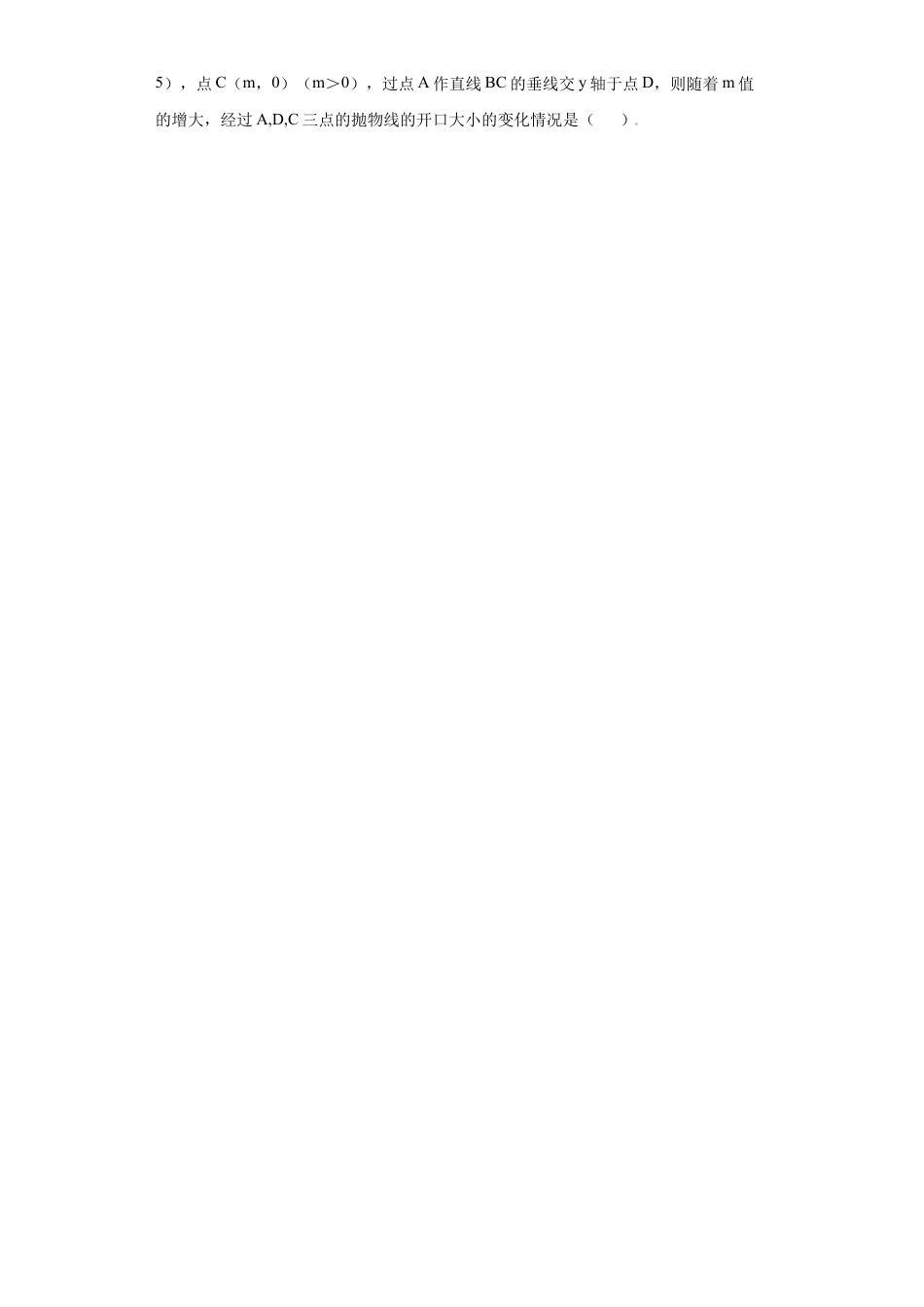 专题01二次函数重难点专练（原卷版）-【学霸专用】九年级数学专题训练（浙江版）.docx_第2页