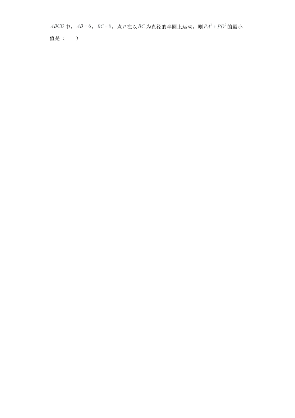 专题01图形思想之圆的性质综合专练（原卷版）-【学霸专用】九年级数学专题训练（浙教版）.docx_第2页