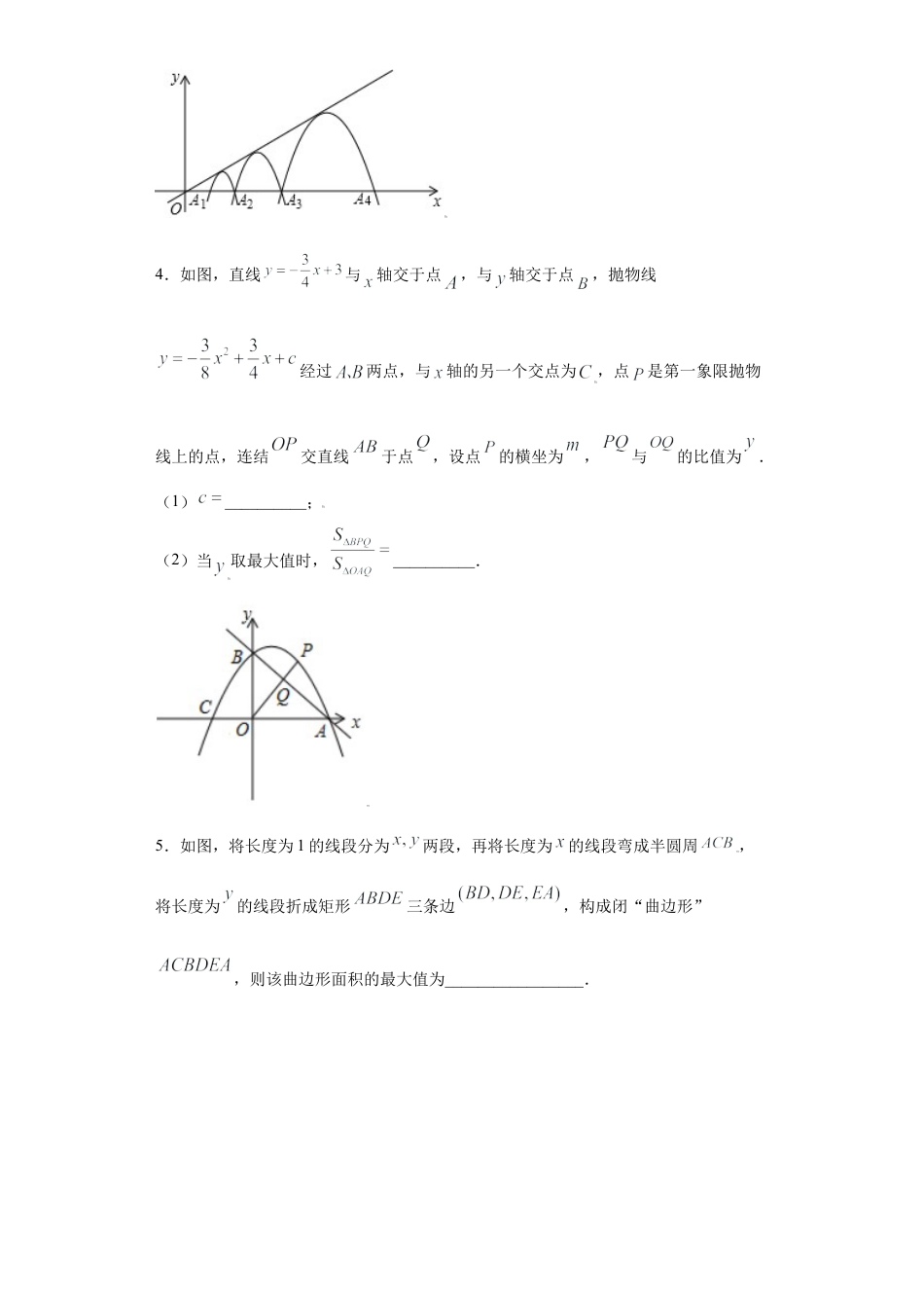 专题05二次函数之图形及图形运动压轴题专练（原卷版）-【学霸专用】九年级上册数学专题训练（浙教版）.docx_第2页