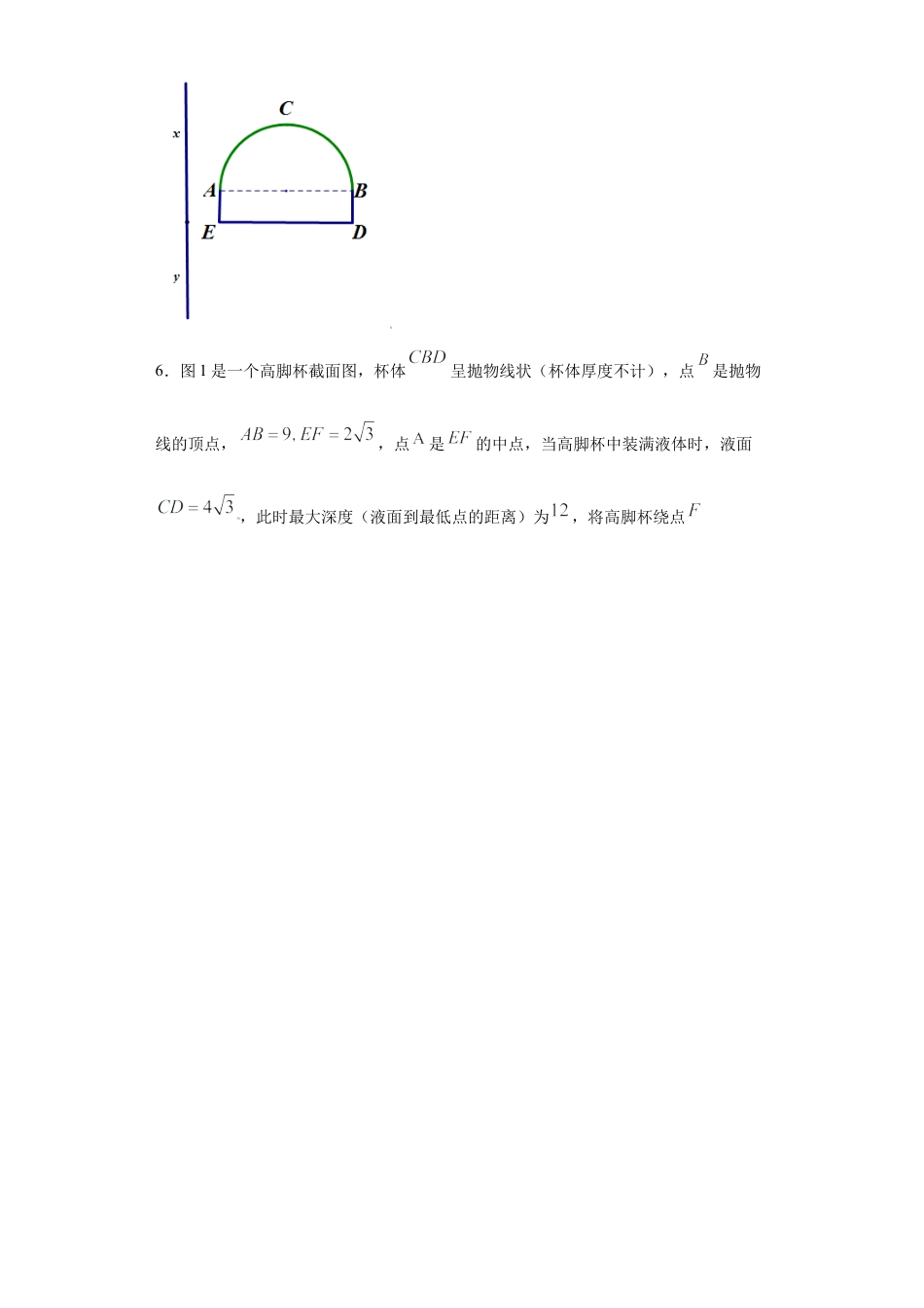 专题05二次函数之图形及图形运动压轴题专练（原卷版）-【学霸专用】九年级上册数学专题训练（浙教版）.docx_第3页