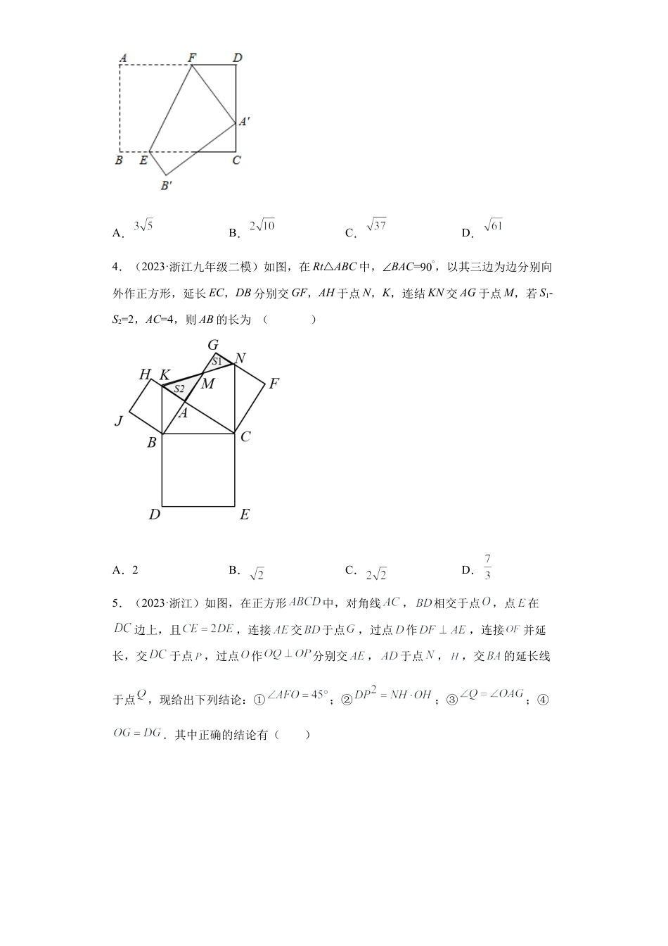 专题05数形思想之相似三角形压轴题真题再现（原卷版）-【学霸专用】九年级数学专题训练（浙教版）.docx_第2页