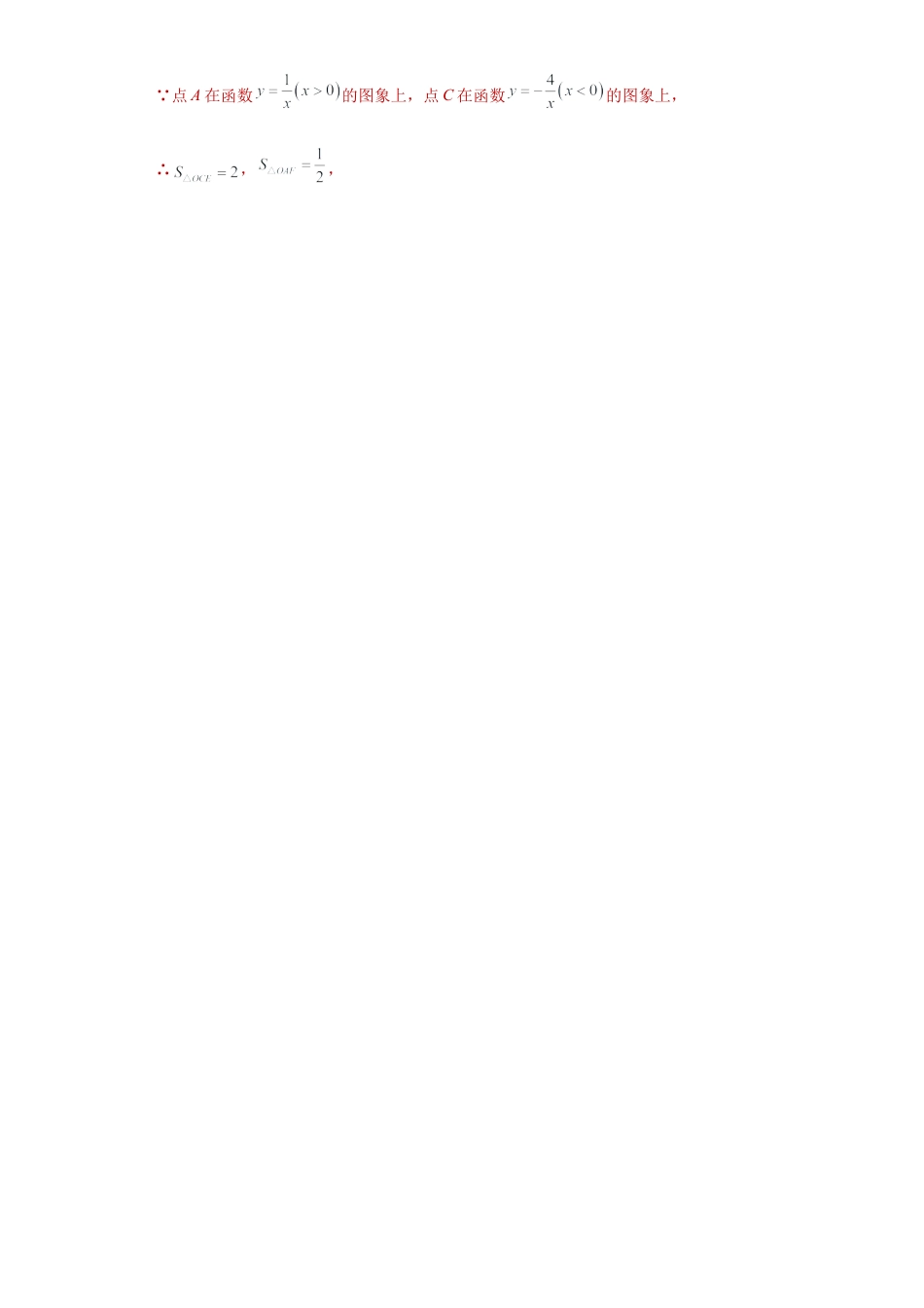 专题06模型方法之相似三角形压轴题综合练（一）（解析版）-【学霸专用】九年级数学专题训练（浙教版）.docx_第2页