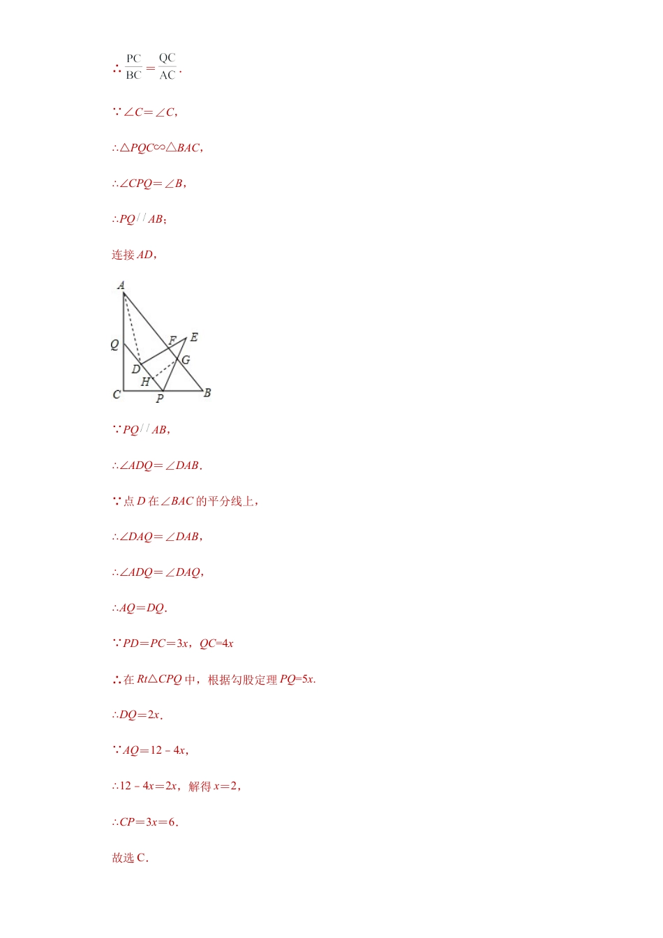 专题07模型方法之相似三角形压轴题综合练（二）（解析版）-【学霸专用】九年级数学专题训练（浙教版）.docx_第3页