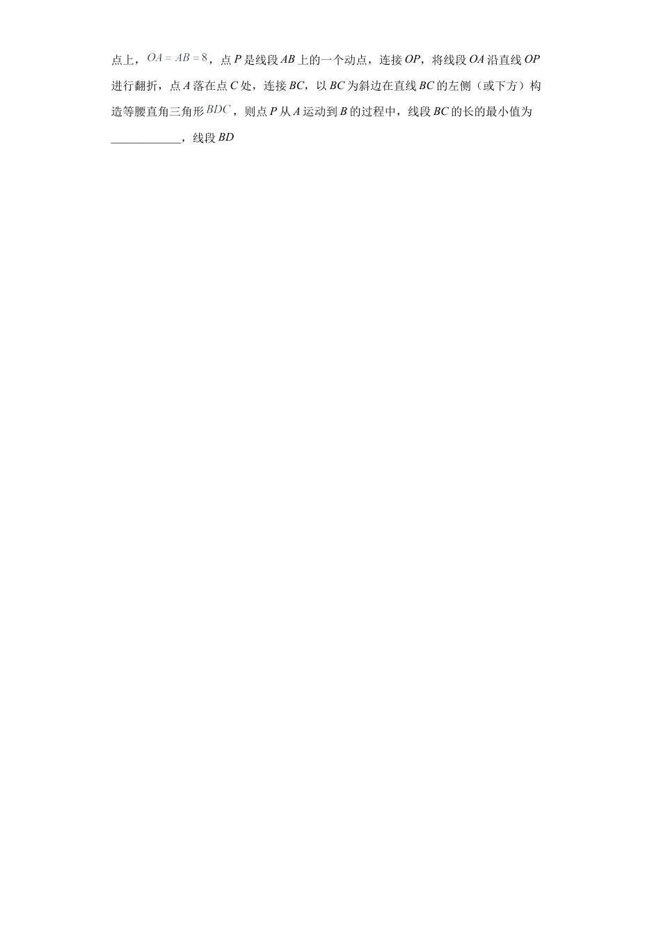 专题07模型方法之相似三角形压轴题综合练（二）（原卷版）-【学霸专用】九年级数学专题训练（浙教版）.docx_第2页