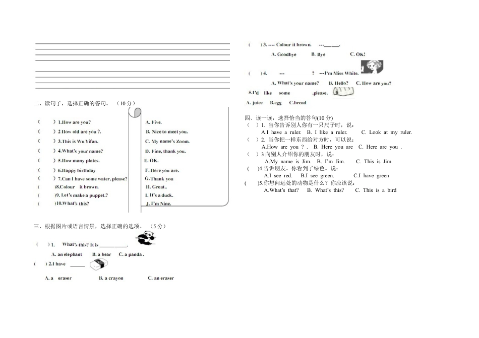 PEP三年级上册期末英语试题.docx_第2页