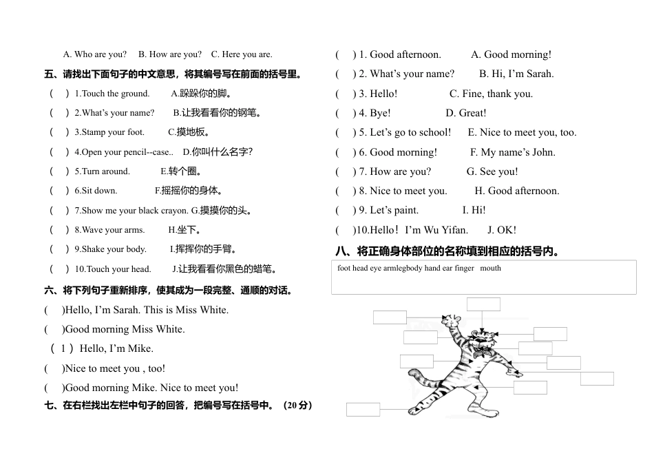 PEP三年级上册期中考试试题.docx_第2页