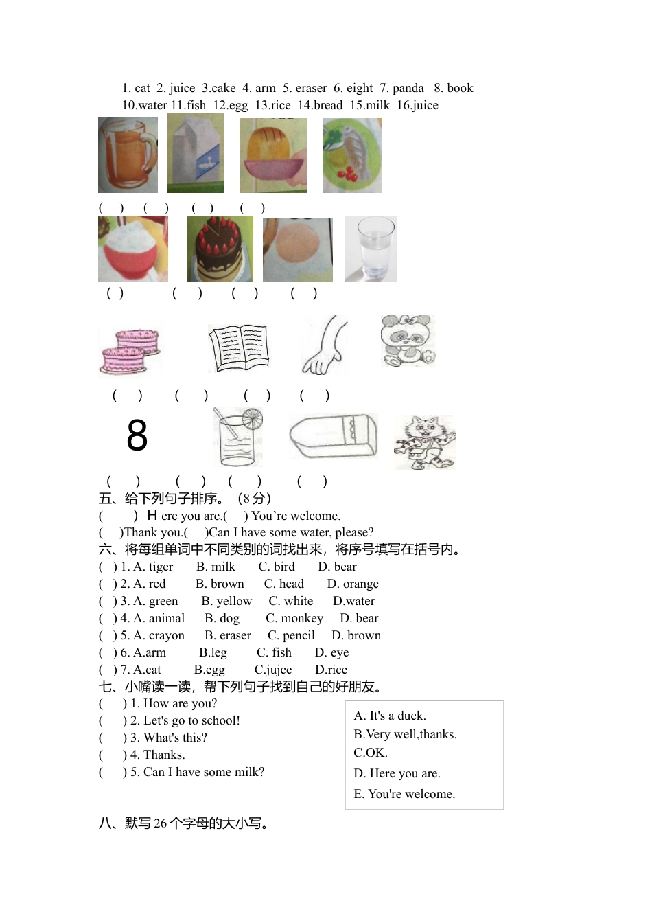 PEP三年级上册英语期末考试卷.docx_第3页
