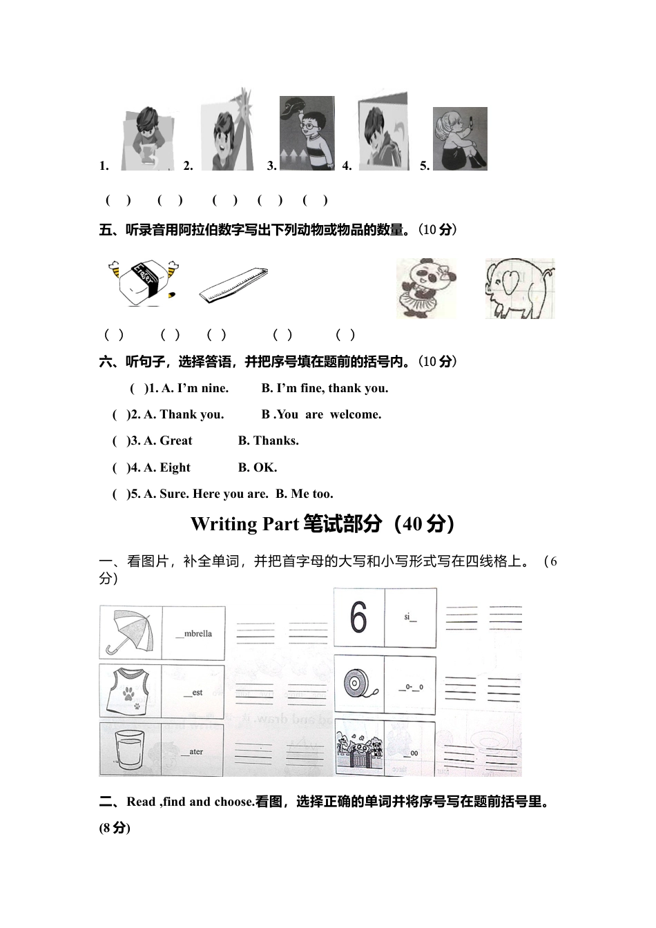 PEP三年级英语上册期末试卷（含听力录音及参考答案）.docx_第2页