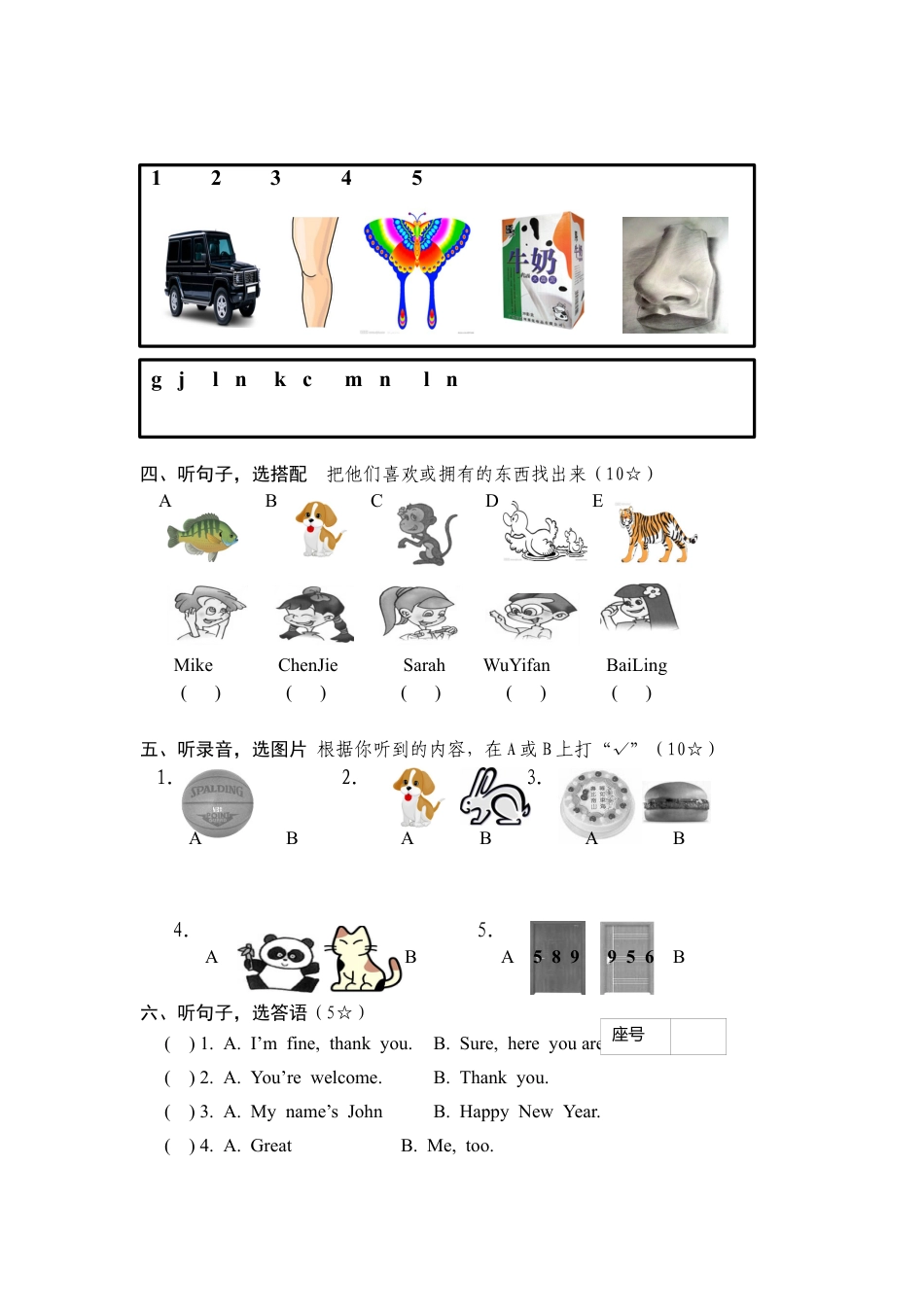 PEP三年级英语上册优秀期末评估试卷.docx_第2页