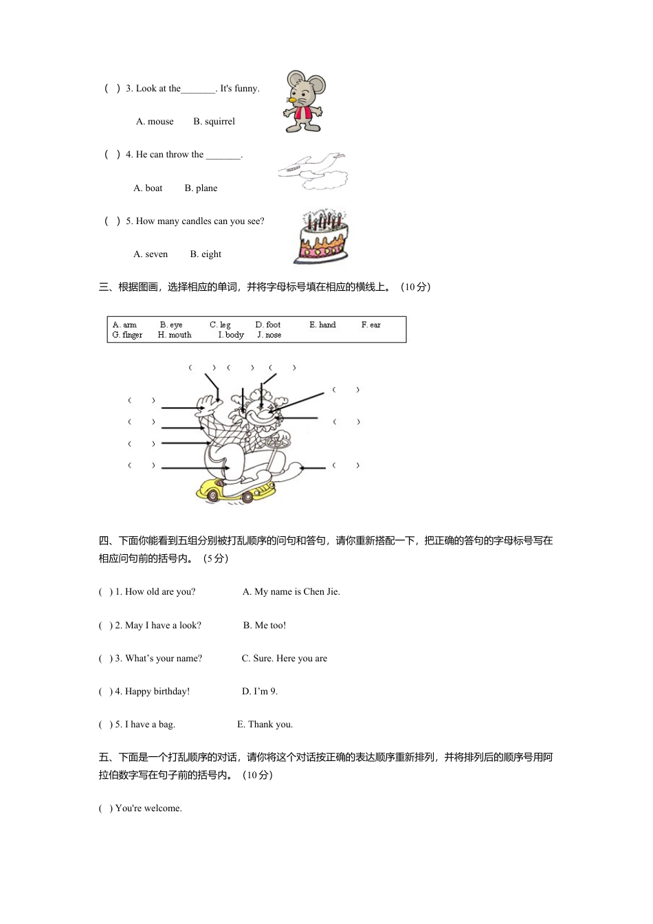 人教PEP三年级第一学期期末检测试卷（含听力材料）.docx_第3页