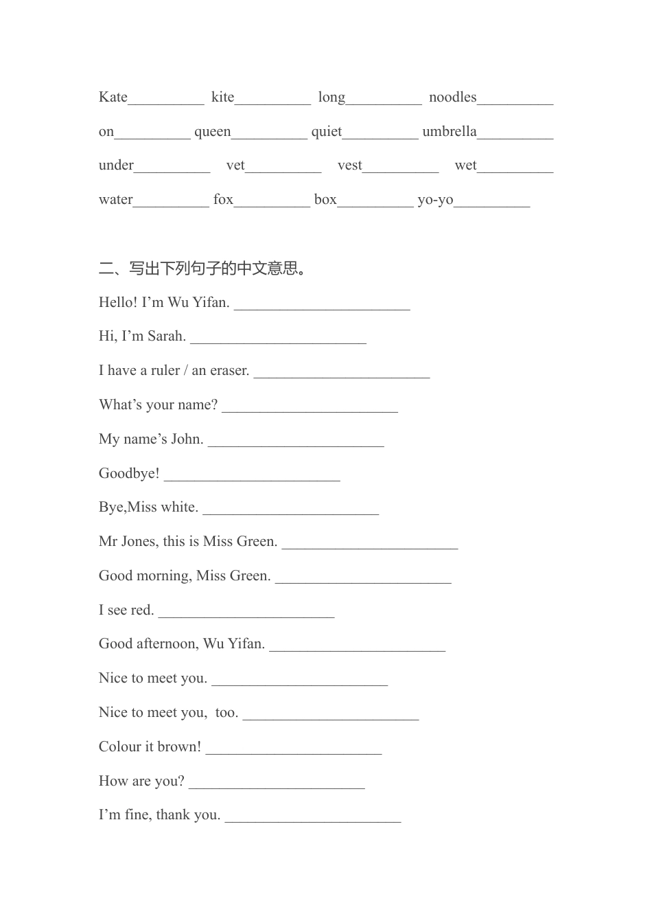 人教PEP三年级上册单词及重点句子练习.docx_第2页