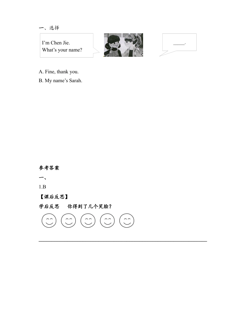 人教PEP三年级上册英语导学案- Recycle 1.docx_第2页