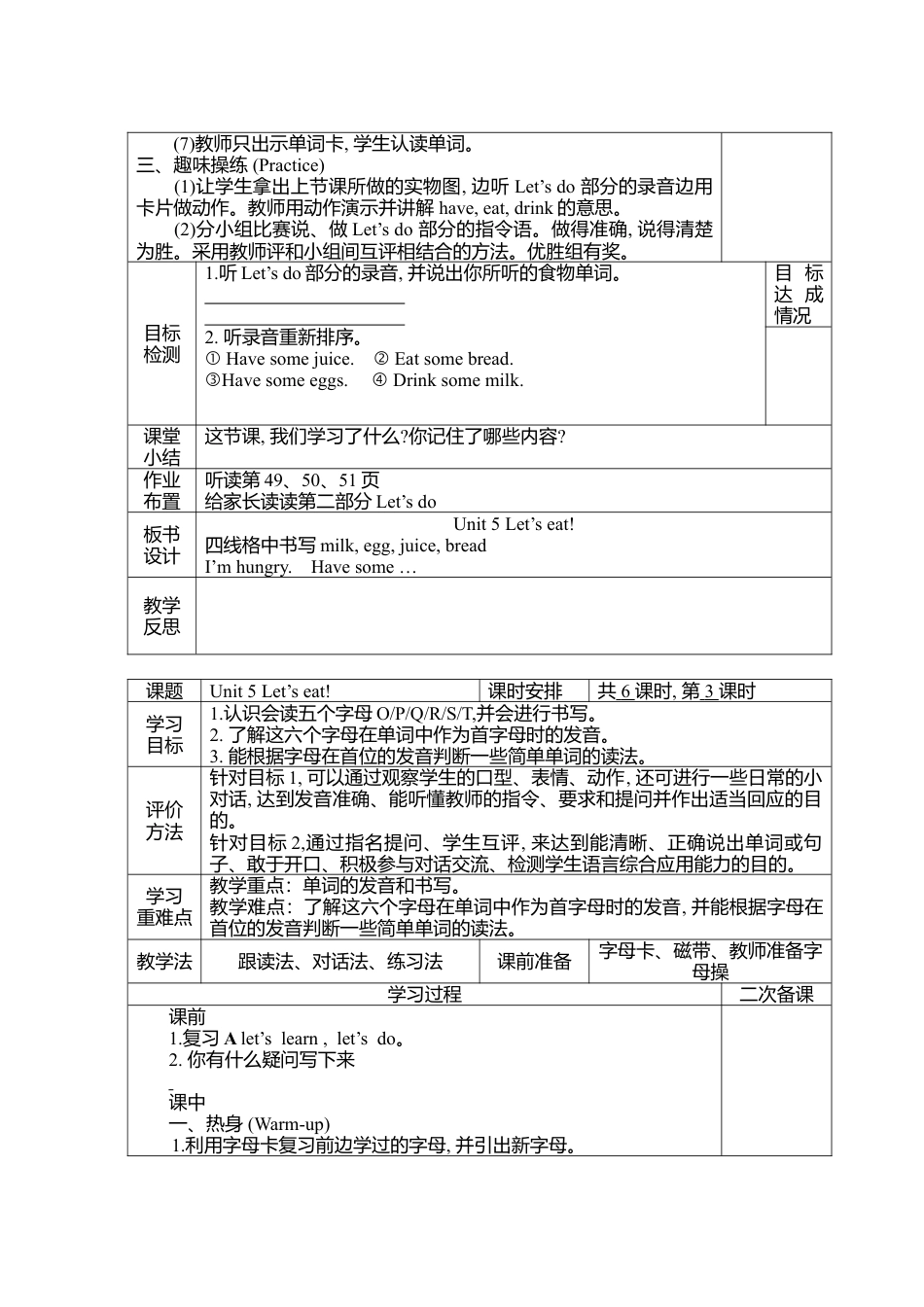 人教PEP三年级上册英语导学案- Unit 5（1）.docx_第3页