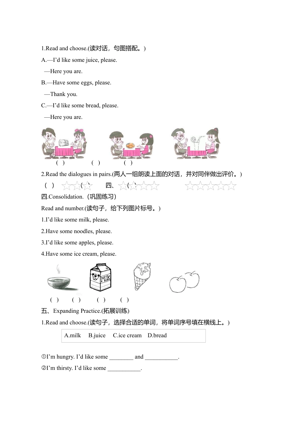 人教PEP三年级上册英语导学案- Unit 5（2）.docx_第2页