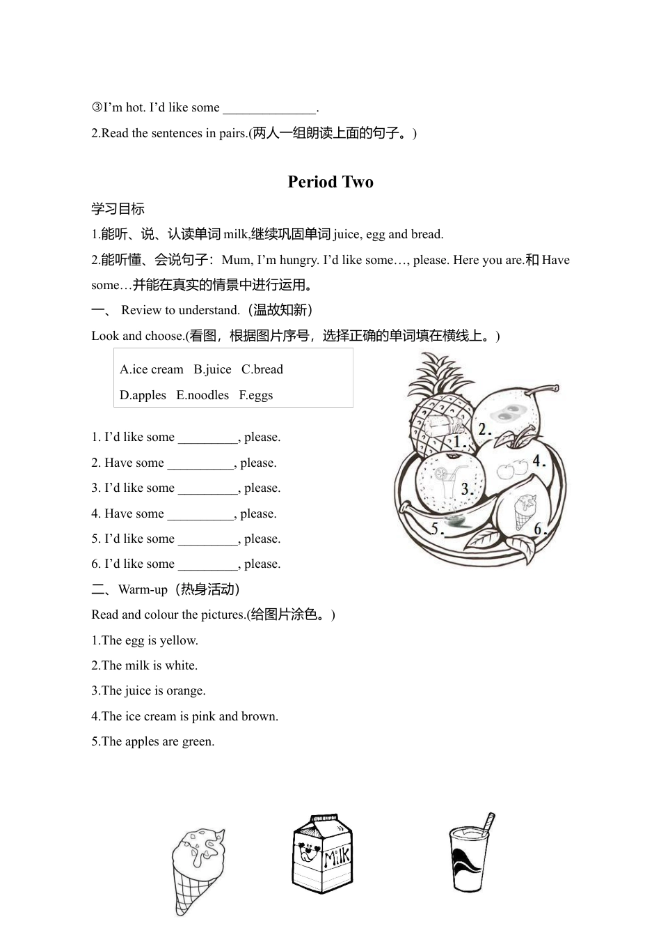 人教PEP三年级上册英语导学案- Unit 5（2）.docx_第3页