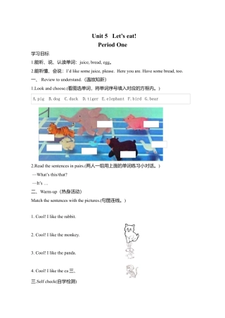 人教PEP三年级上册英语导学案- Unit 5（2）.docx