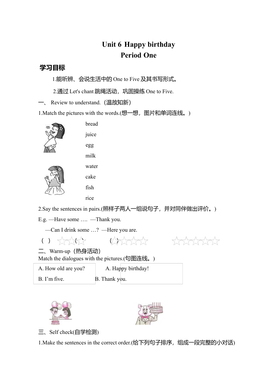 人教PEP三年级上册英语导学案- Unit 6.docx_第1页