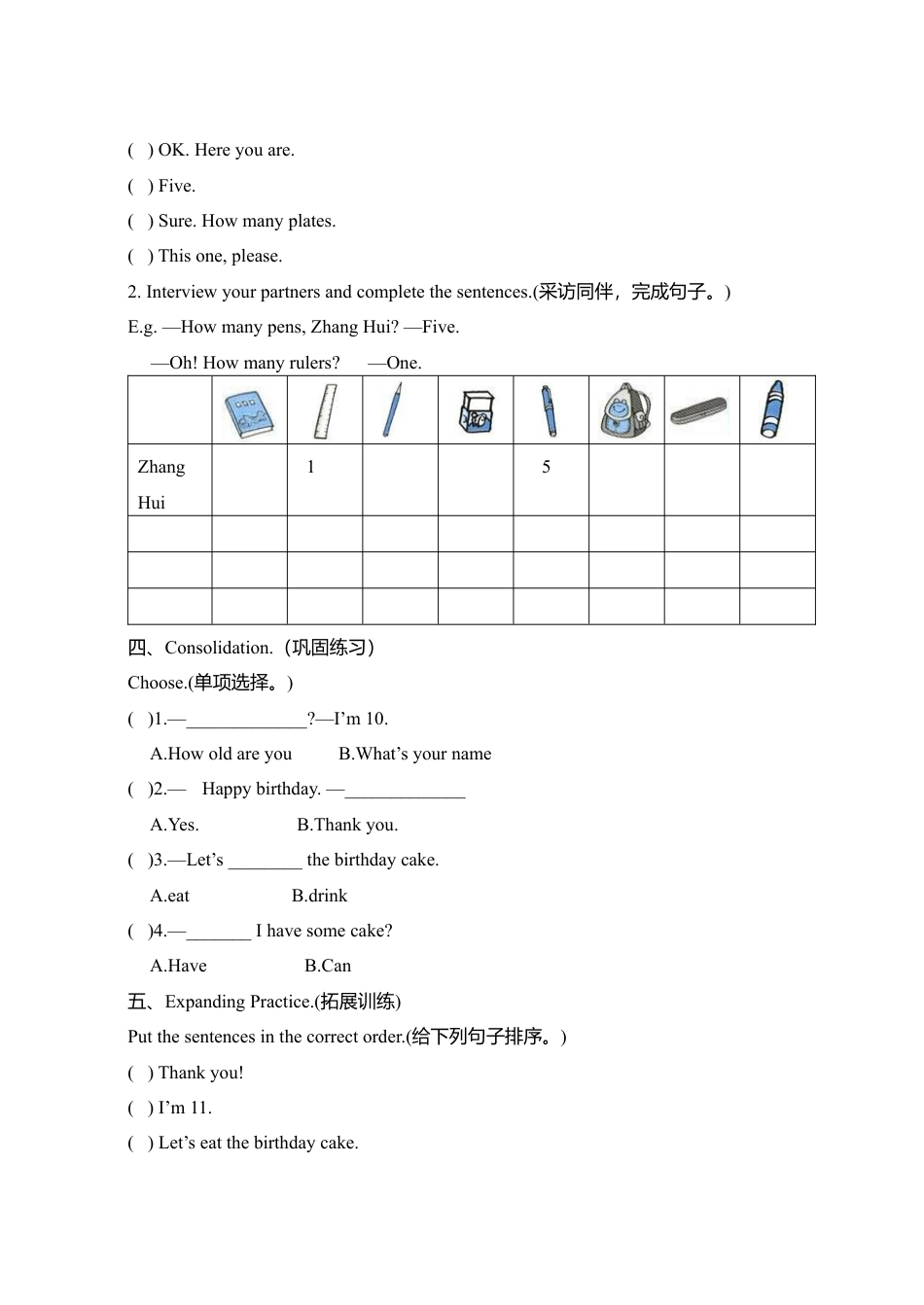 人教PEP三年级上册英语导学案- Unit 6.docx_第2页