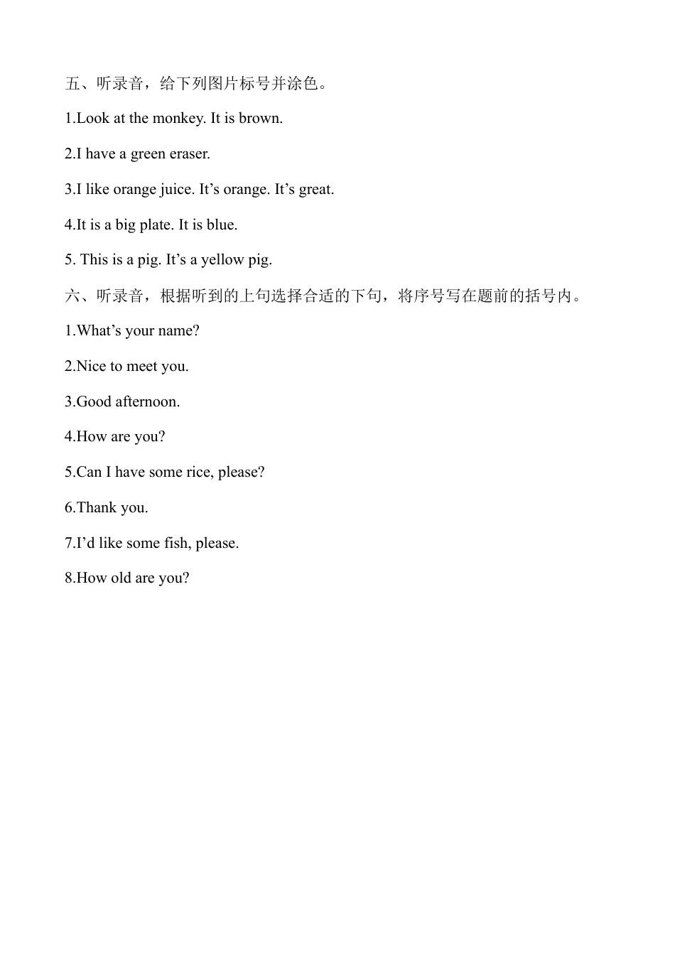 人教PEP三年级听力材料.docx_第2页