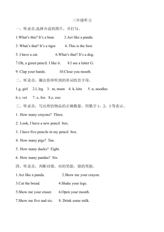 人教PEP三年级听力材料.docx