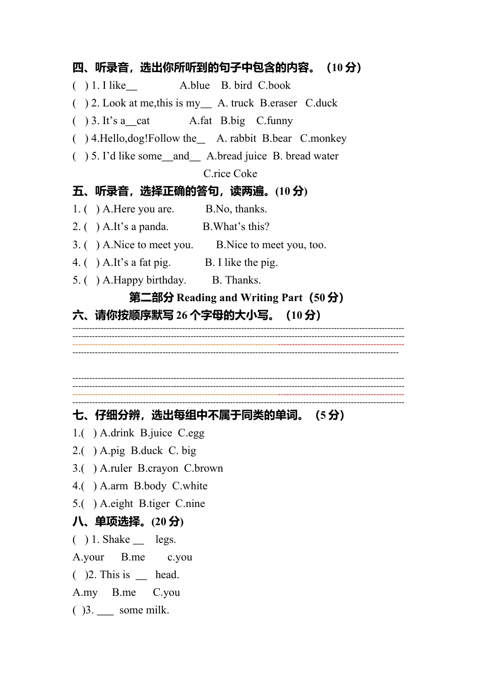 人教PEP三年级英语复习试卷.docx_第2页