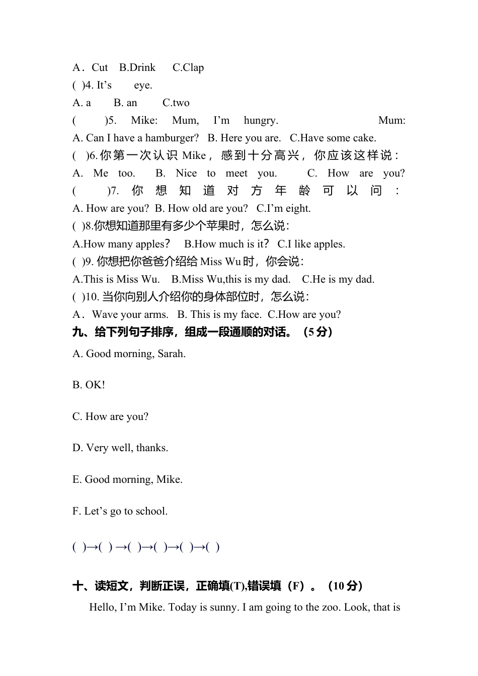 人教PEP三年级英语复习试卷.docx_第3页