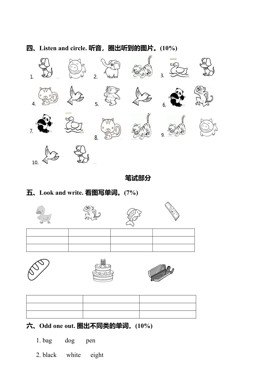 人教PEP三年级英语期末调测卷.docx_第2页