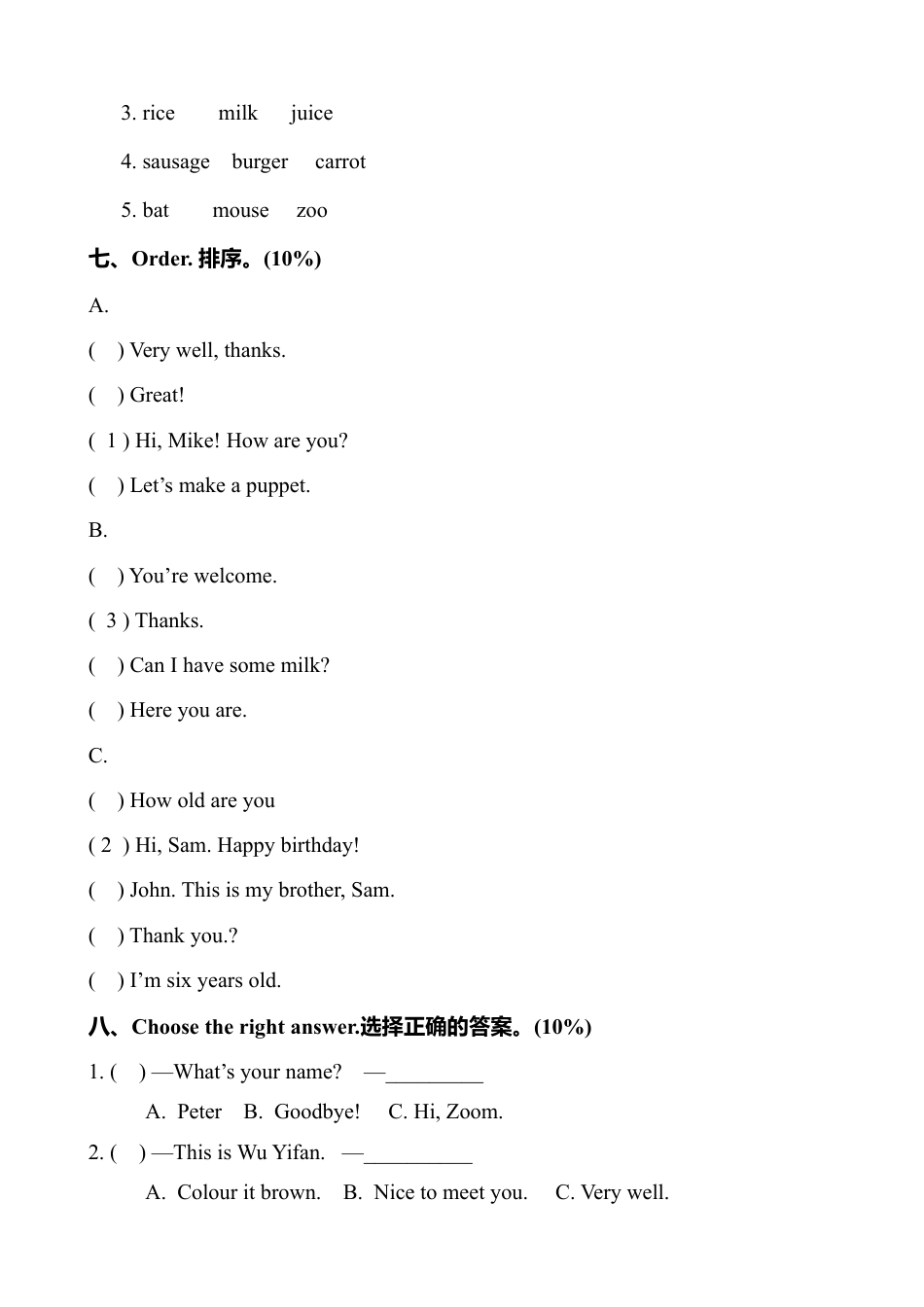 人教PEP三年级英语期末调测卷.docx_第3页