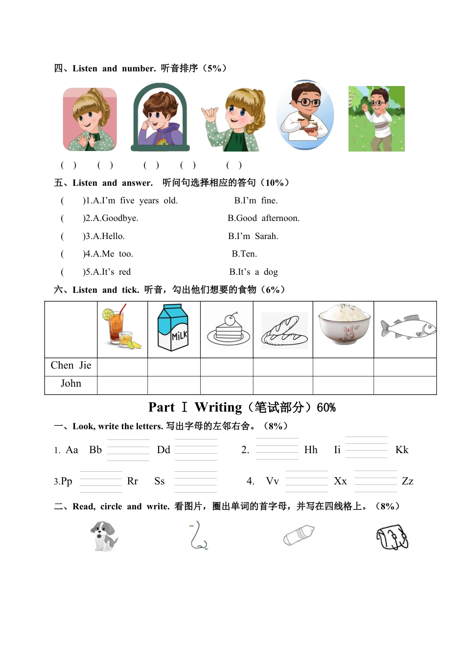 人教PEP三年级英语期末调研卷.docx_第2页