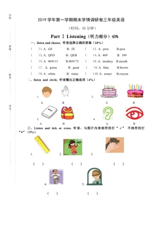 人教PEP三年级英语期末调研卷.docx